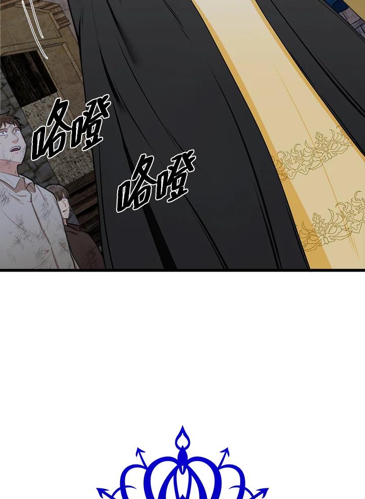 恶女的王座 第15话 第20页
