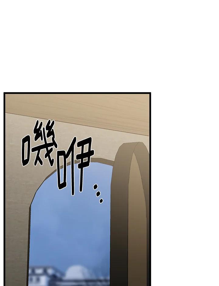 恶女的王座 第15话 第38页