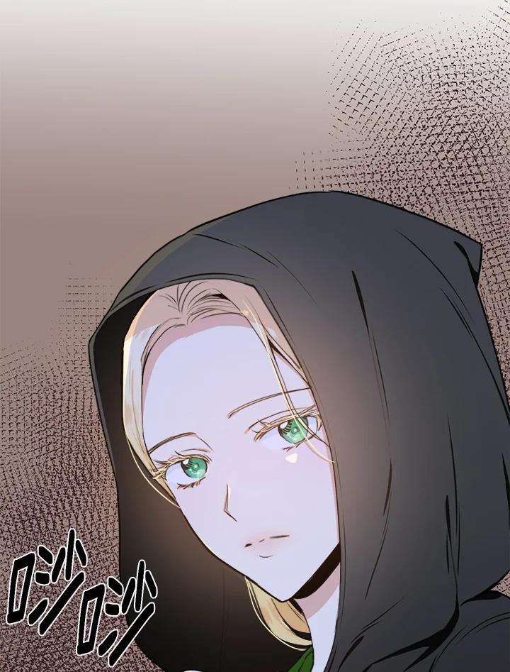 恶女的王座 第15话 第8页