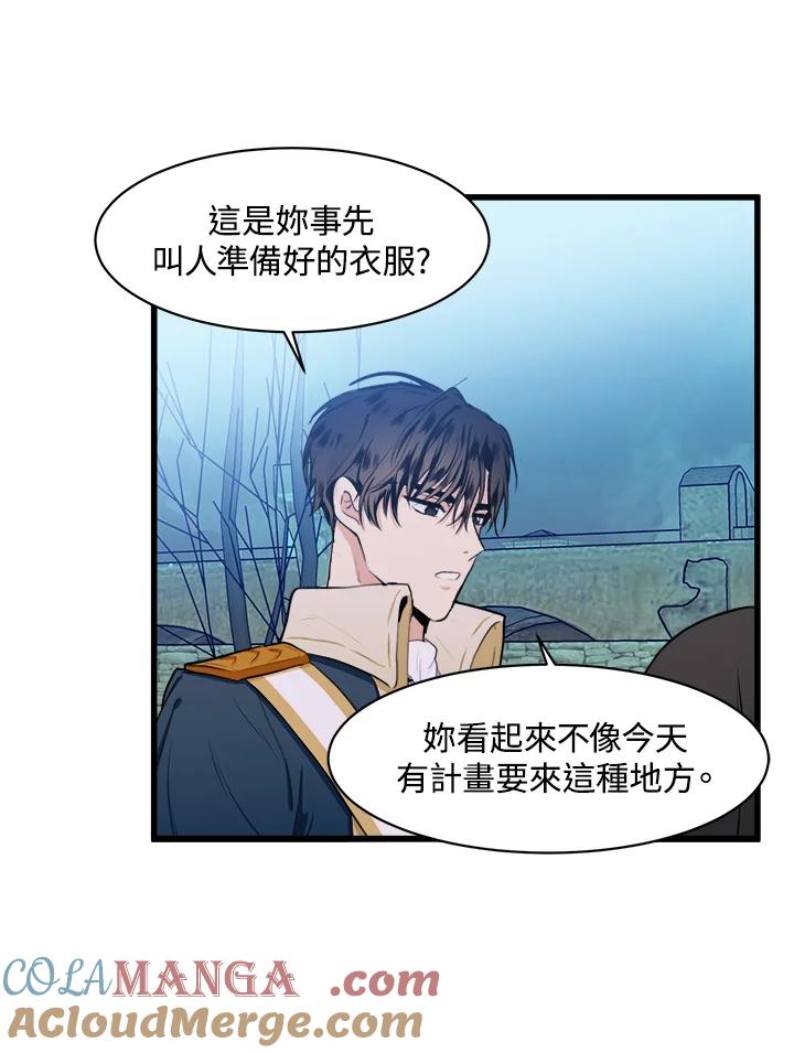 恶女的王座 第15话 第10页