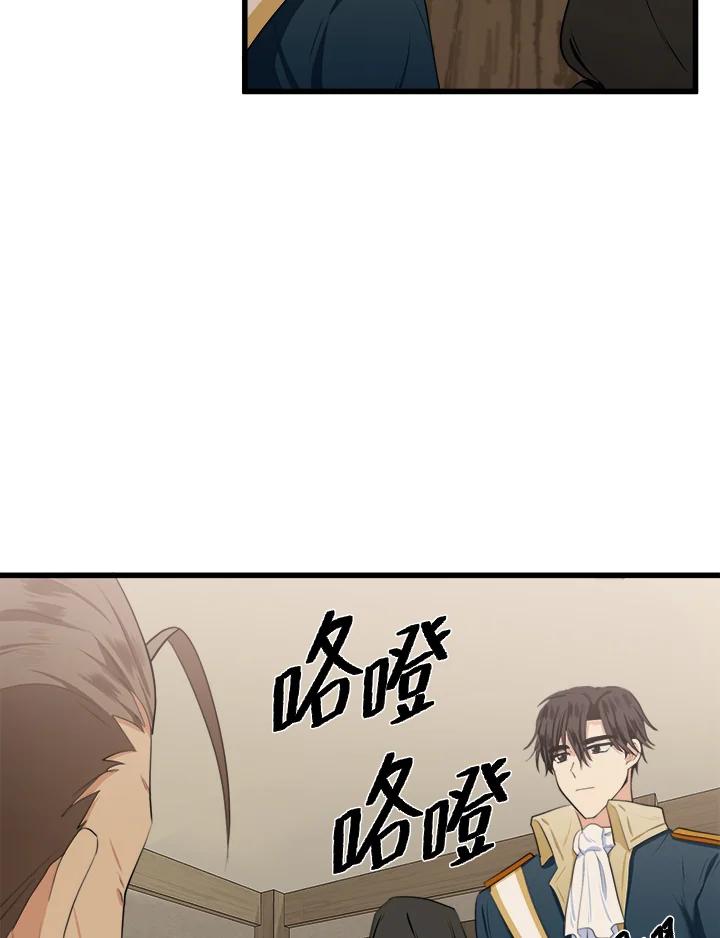 恶女的王座 第15话 第42页