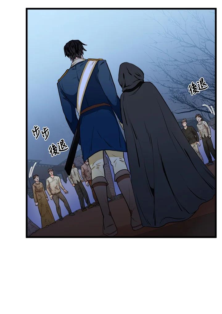 恶女的王座 第15话 第17页