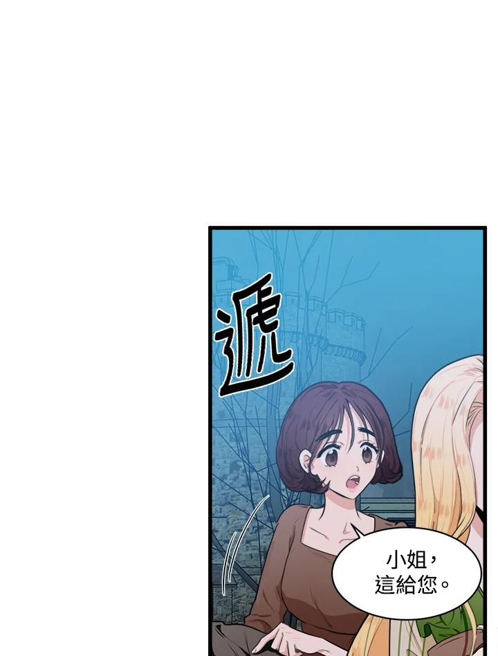 恶女的王座 第15话 第5页