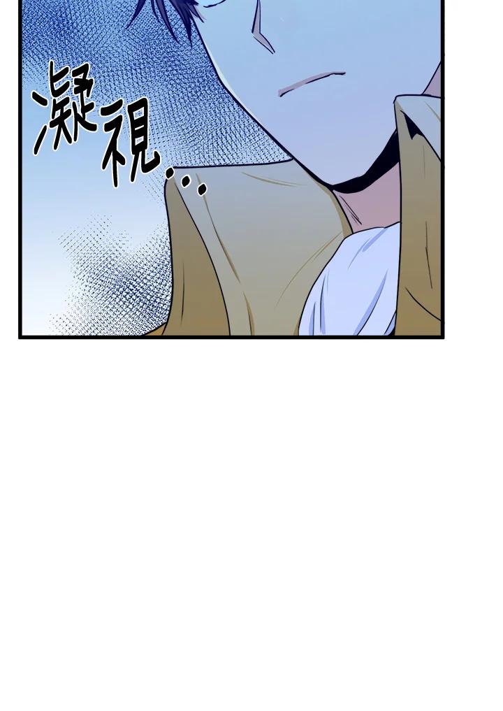 恶女的王座 第15话 第15页