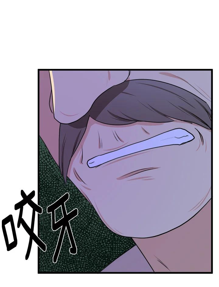 恶女的王座 第15话 第68页