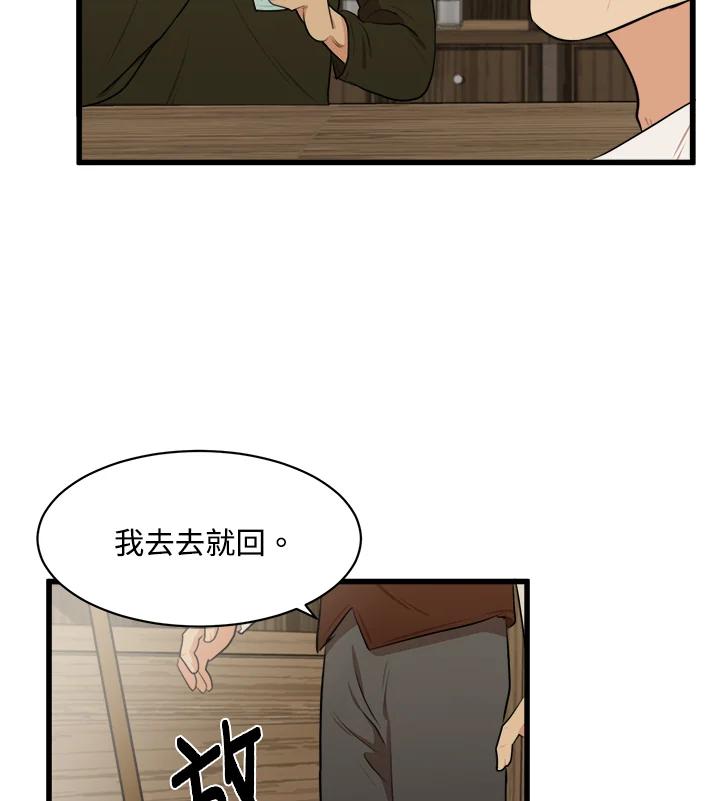 恶女的王座 第15话 第47页