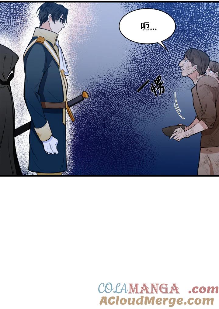 恶女的王座 第15话 第16页