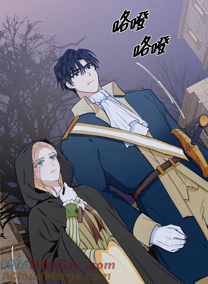恶女的王座 第15话 第19页