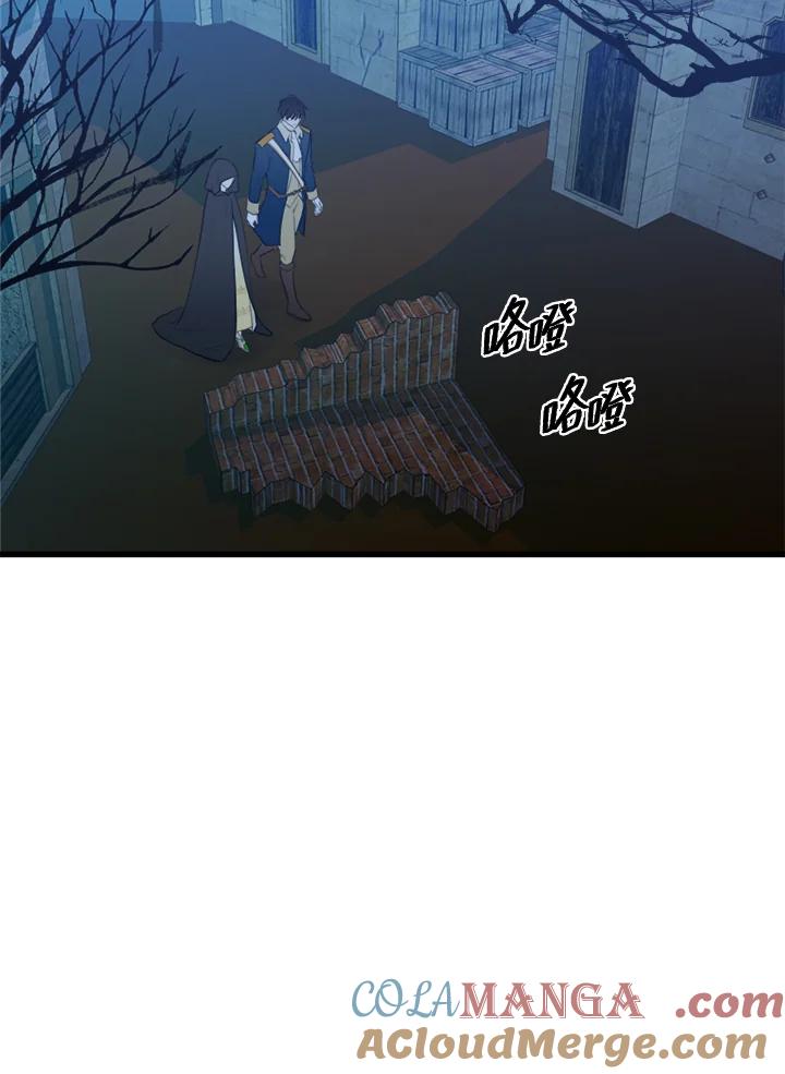 恶女的王座 第15话 第25页