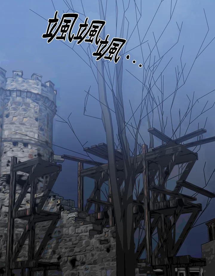 恶女的王座 第15话 第53页