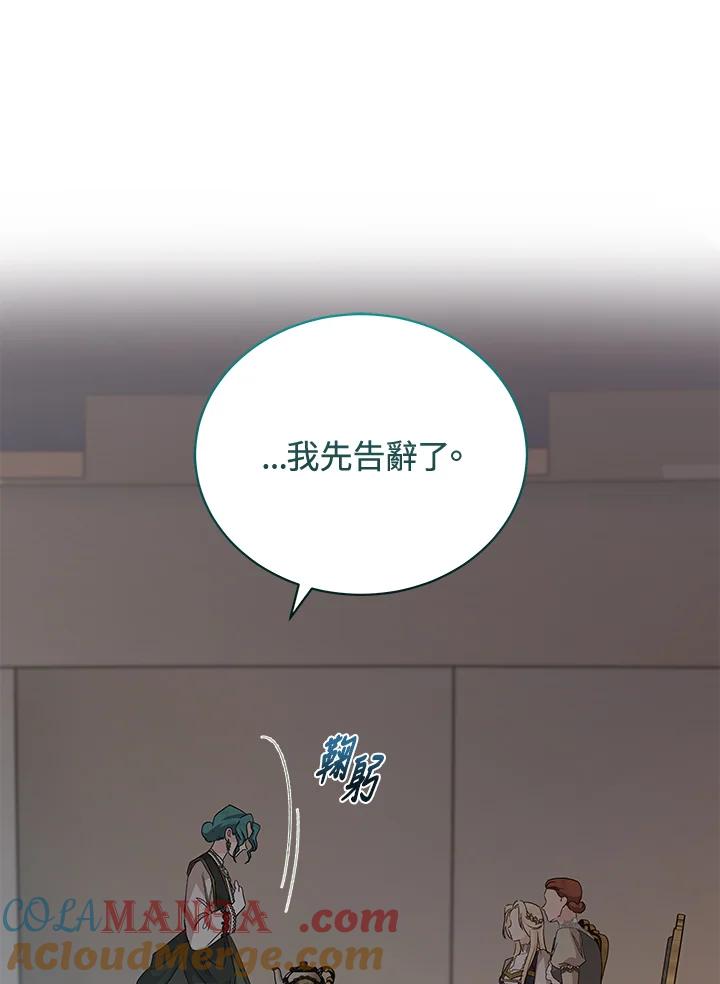 恶女的王座 第159话 第53页