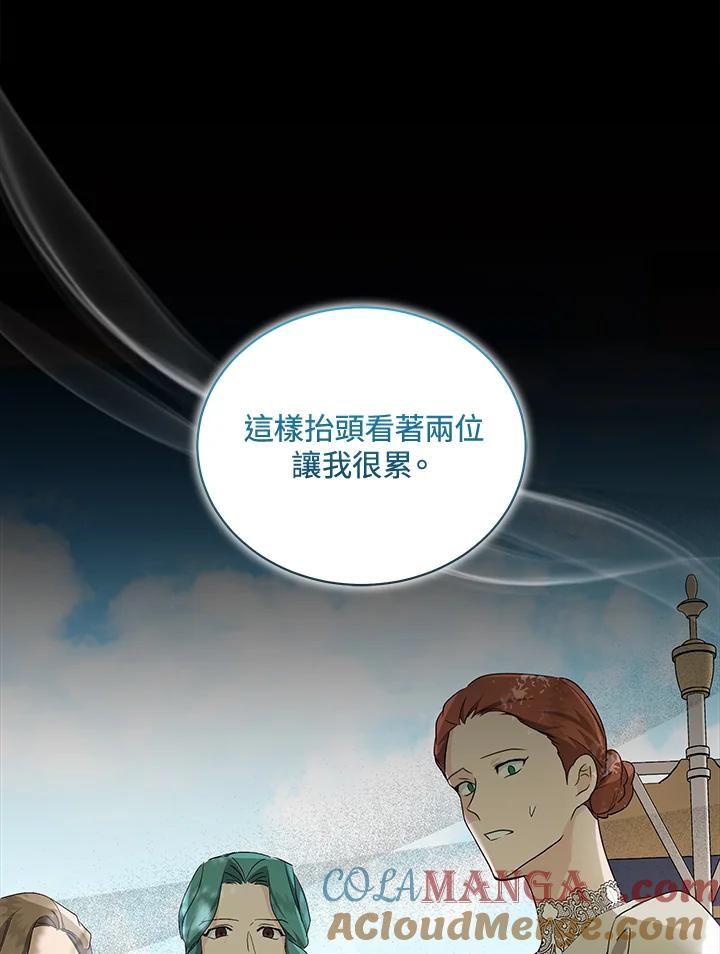 恶女的王座 第159话 第5页