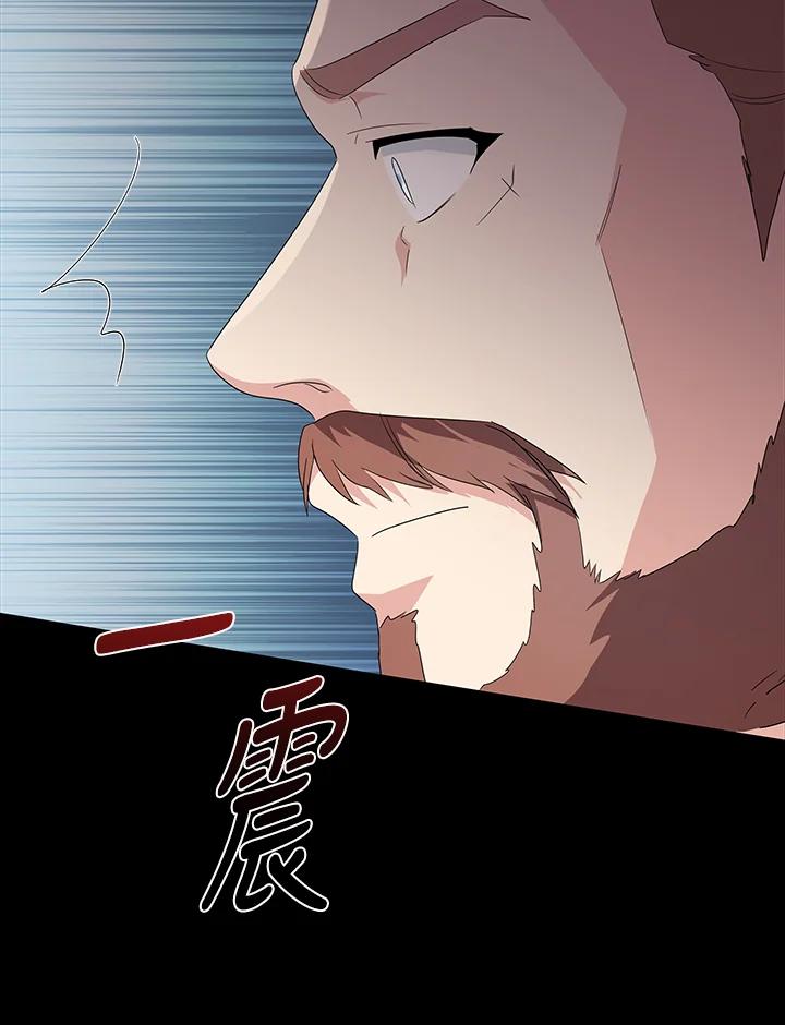 恶女的王座 第159话 第122页