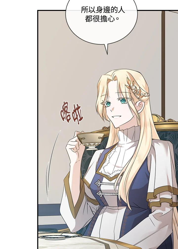 恶女的王座 第159话 第12页
