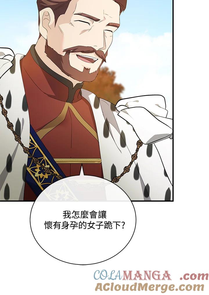 恶女的王座 第159话 第77页