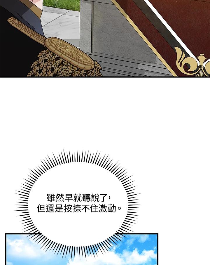 恶女的王座 第159话 第92页