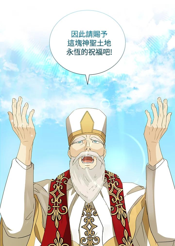 恶女的王座 第159话 第106页