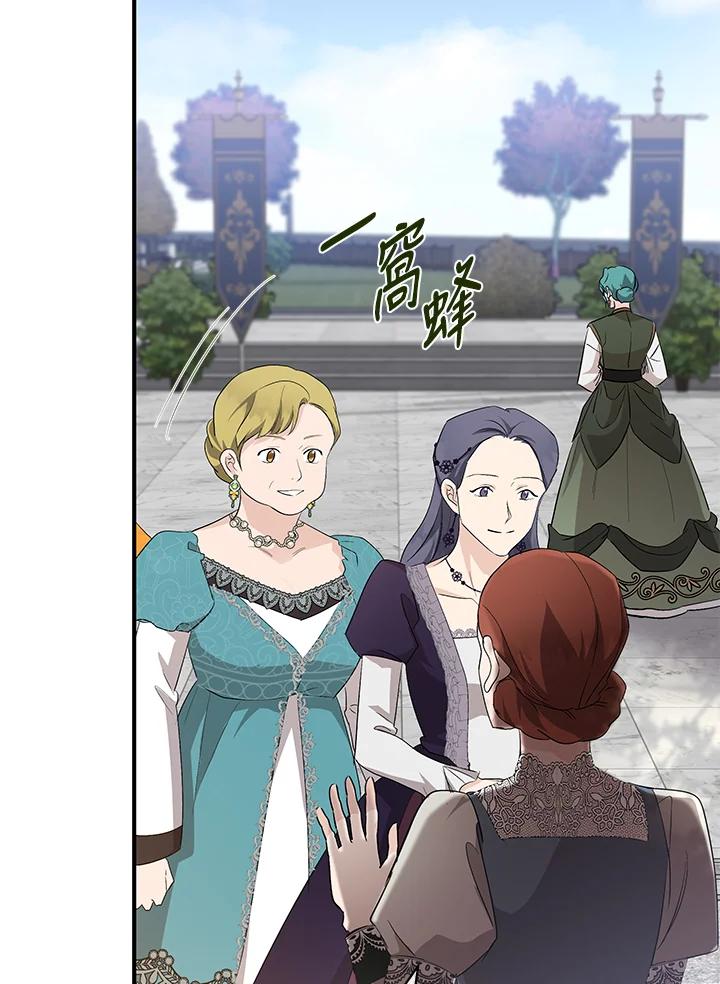 恶女的王座 第159话 第56页