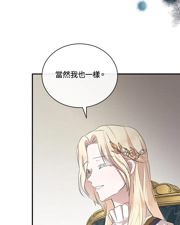 恶女的王座 第159话 第19页