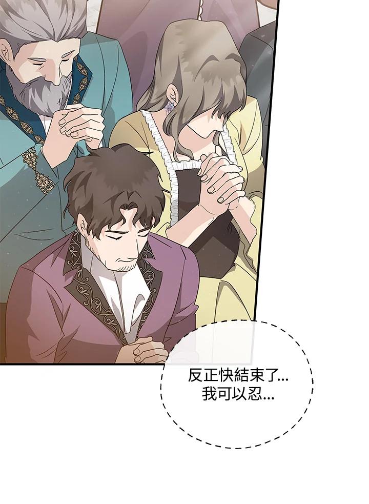恶女的王座 第159话 第103页