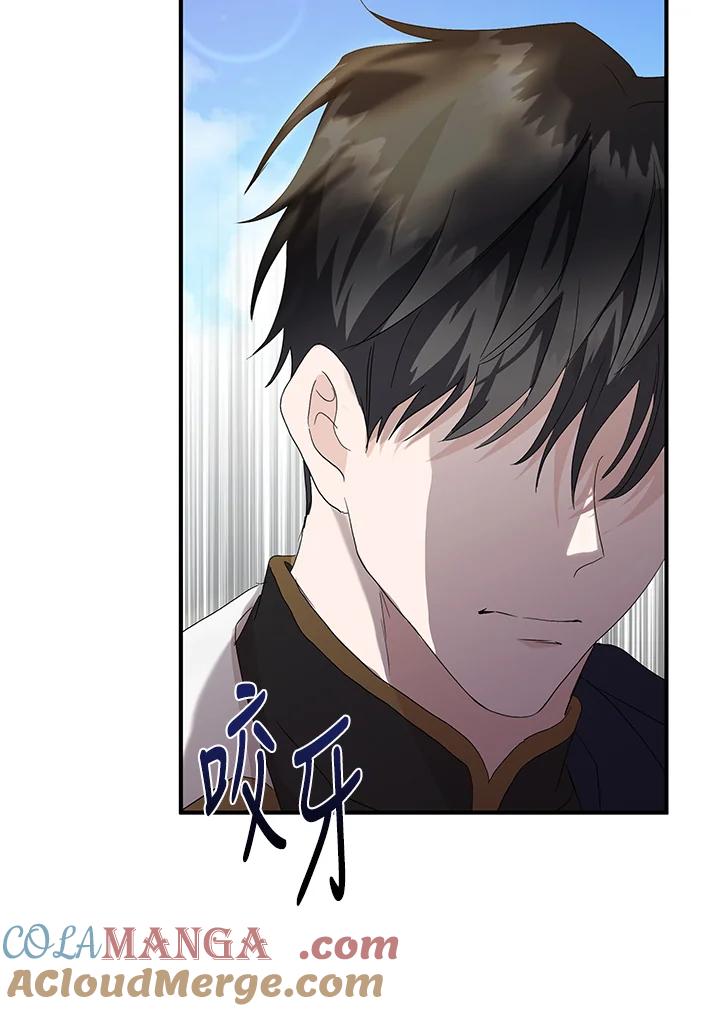 恶女的王座 第159话 第109页