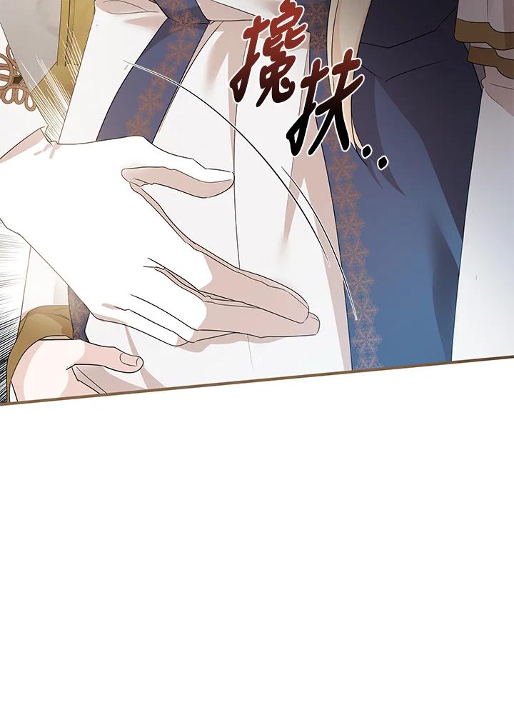 恶女的王座 第159话 第71页