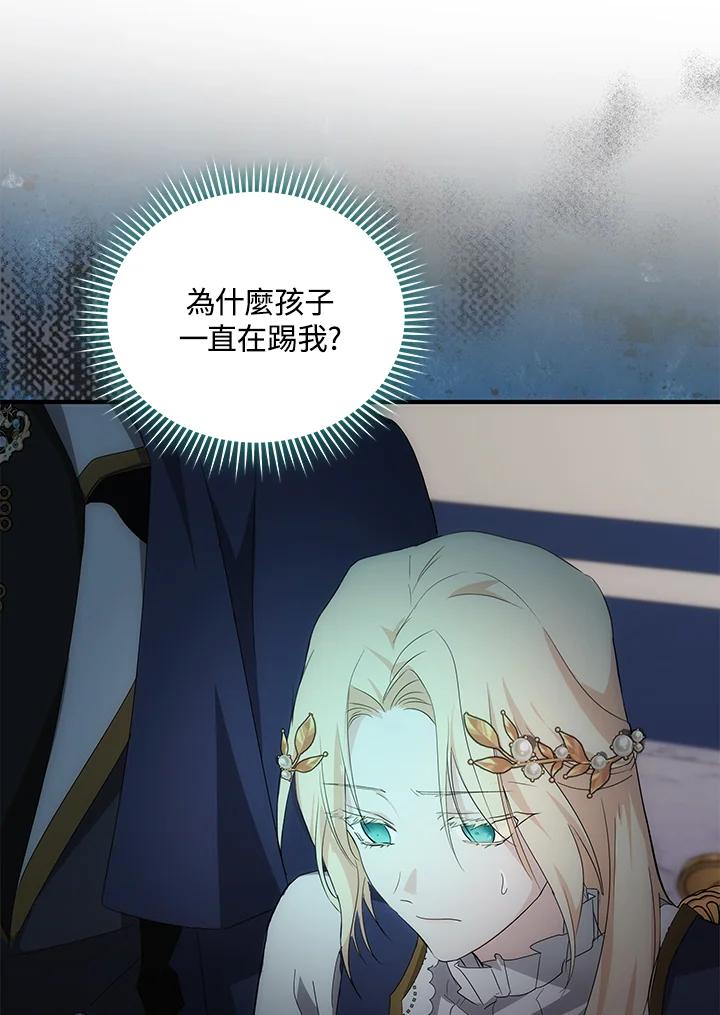 恶女的王座 第159话 第74页