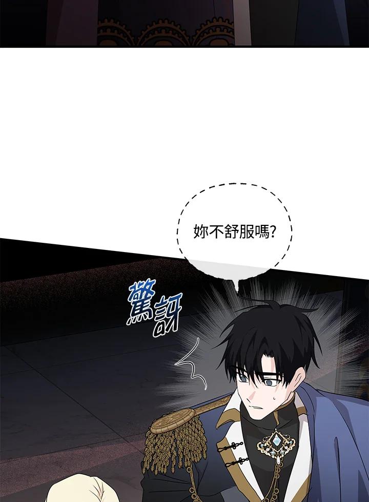 恶女的王座 第159话 第99页