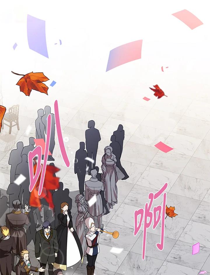 恶女的王座 第159话 第59页