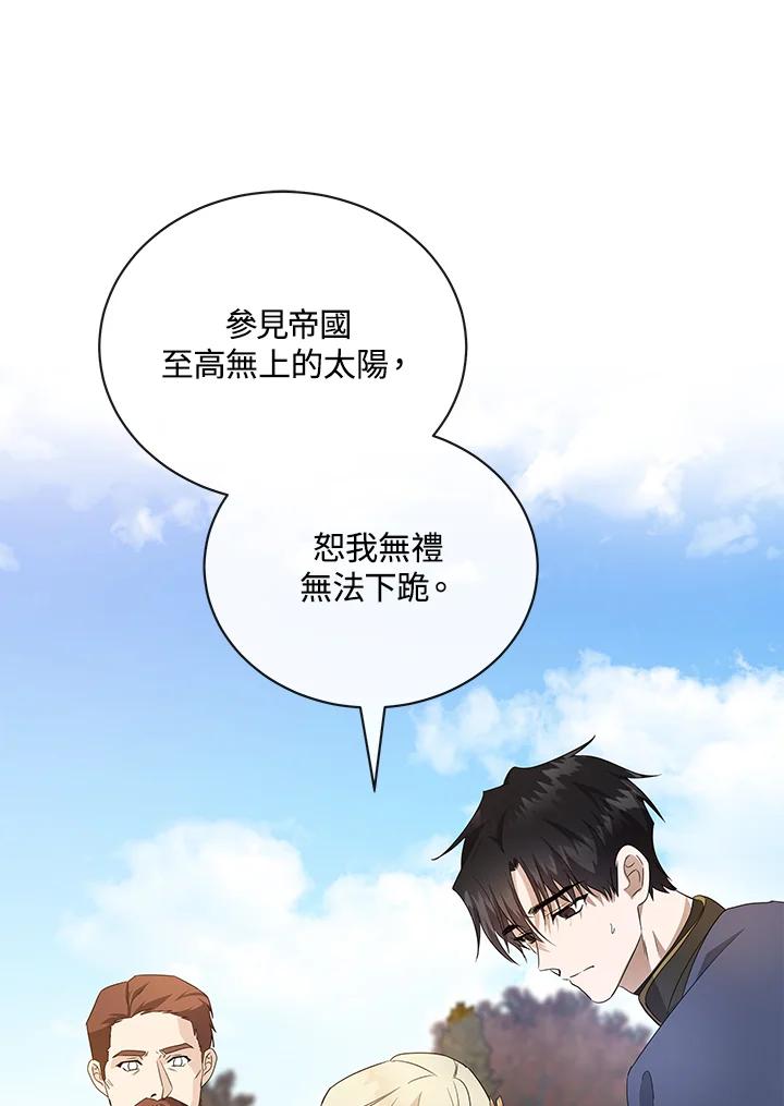 恶女的王座 第159话 第72页
