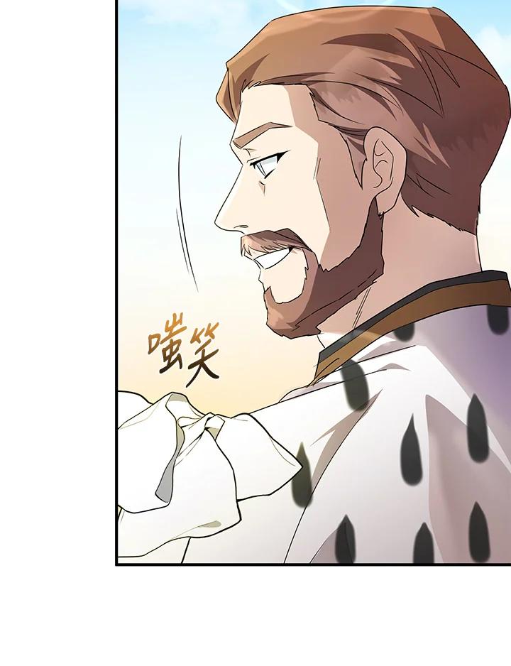 恶女的王座 第159话 第119页