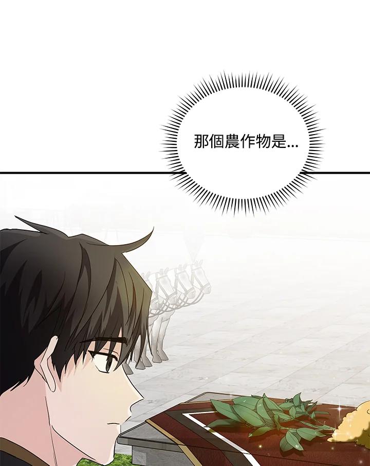 恶女的王座 第159话 第91页