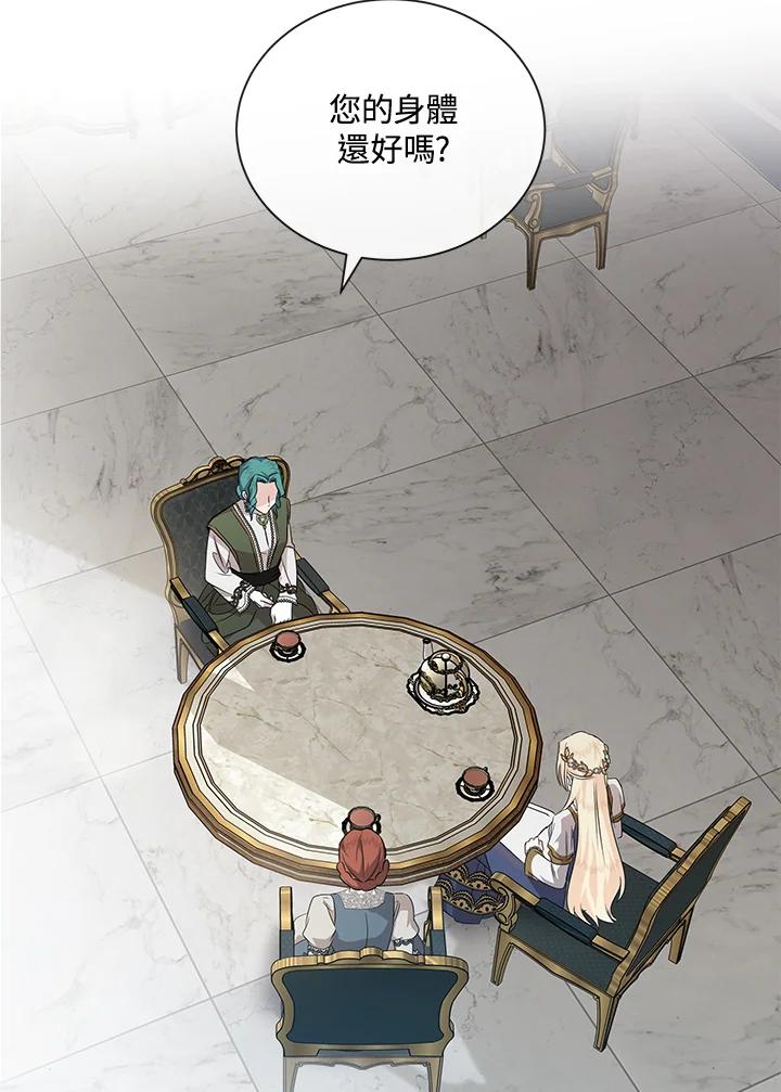 恶女的王座 第159话 第10页