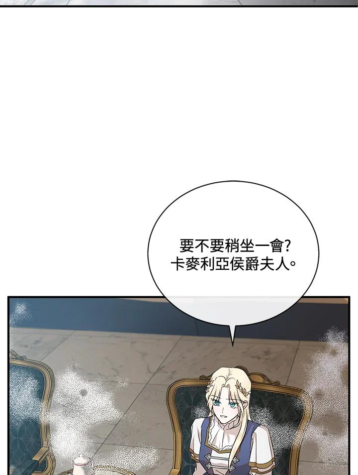 恶女的王座 第159话 第2页