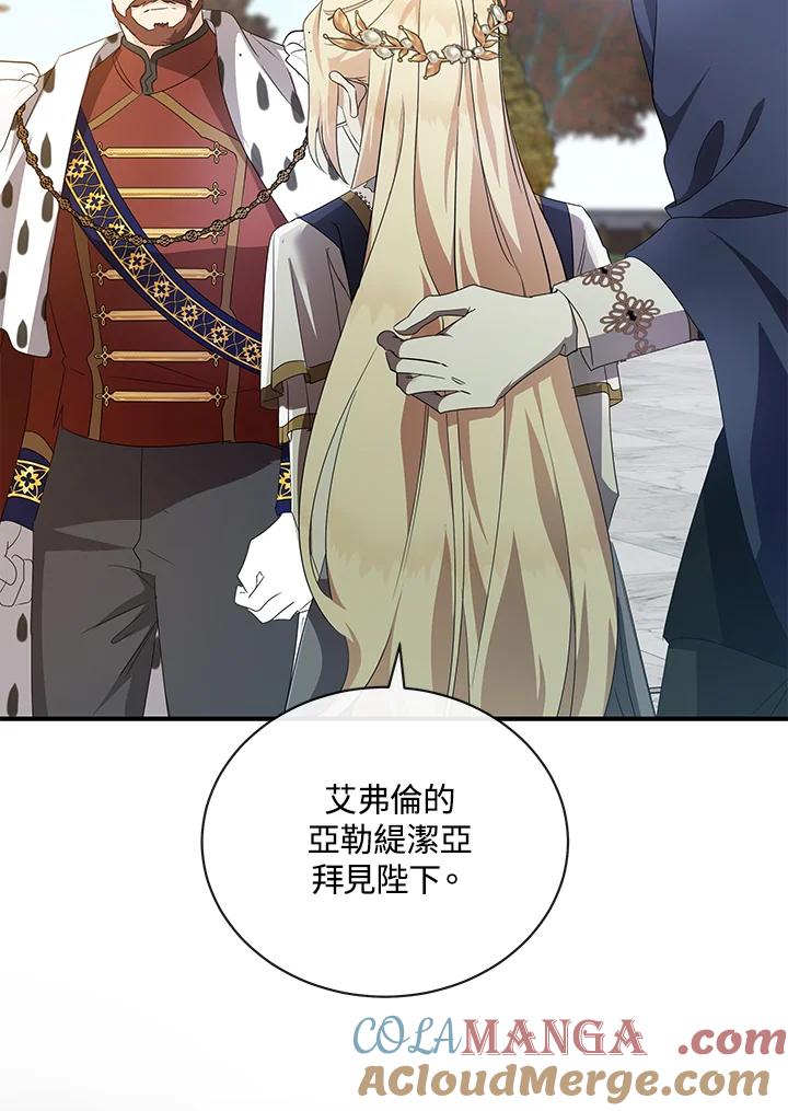 恶女的王座 第159话 第73页