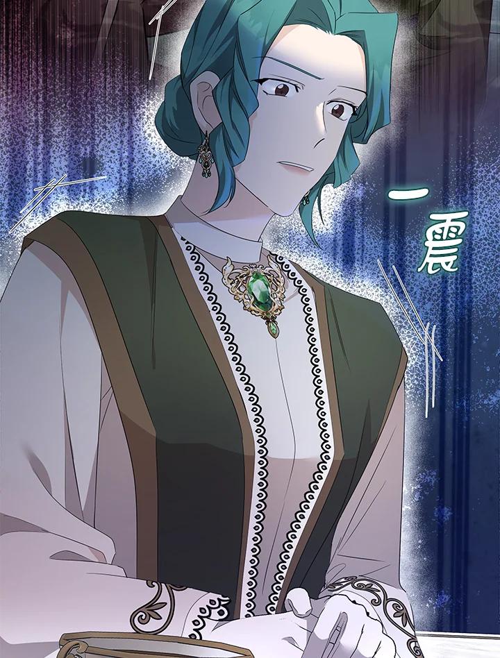 恶女的王座 第159话 第34页