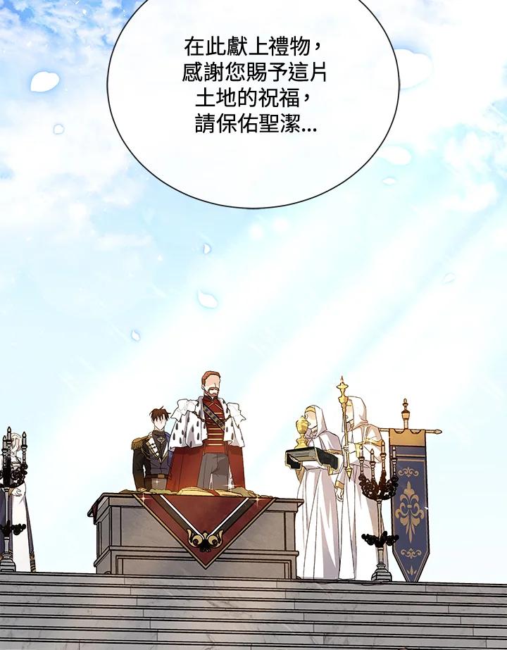 恶女的王座 第159话 第88页
