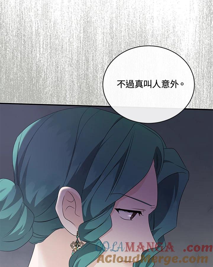 恶女的王座 第159话 第21页