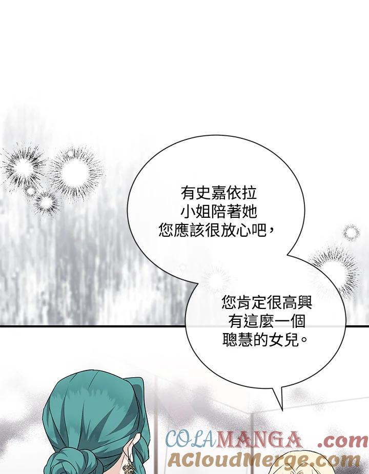 恶女的王座 第159话 第29页