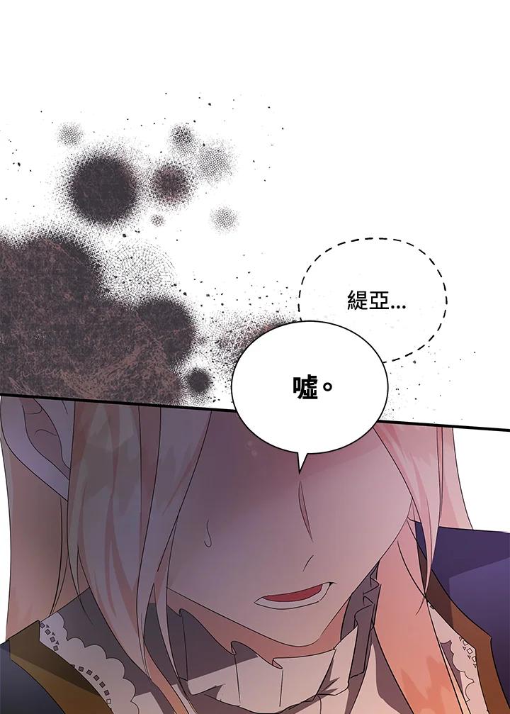 恶女的王座 第159话 第104页