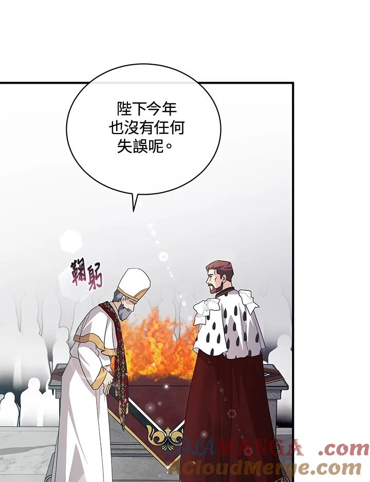 恶女的王座 第159话 第117页