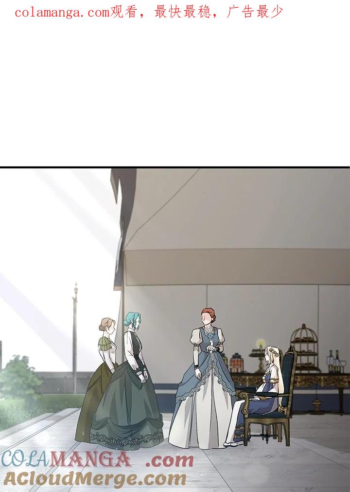 恶女的王座 第159话 第1页