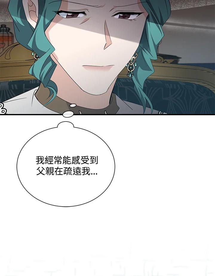 恶女的王座 第159话 第48页