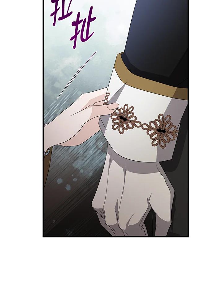 恶女的王座 第159话 第96页
