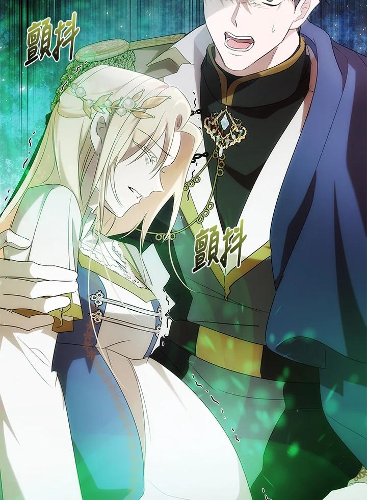 恶女的王座 第159话 第126页