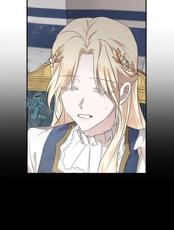 恶女的王座 第159话 第4页