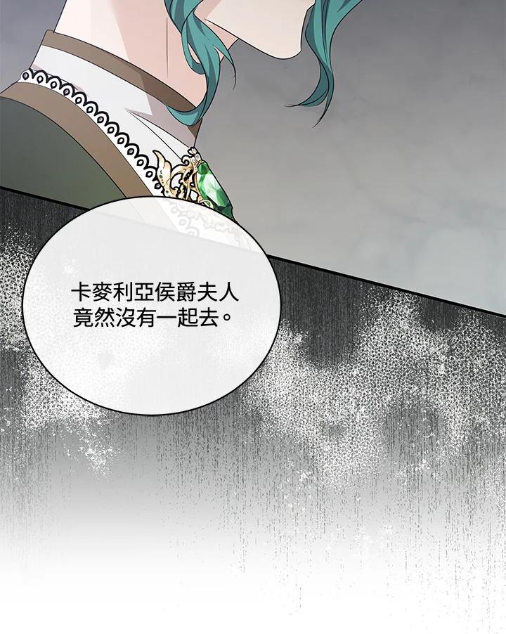 恶女的王座 第159话 第22页