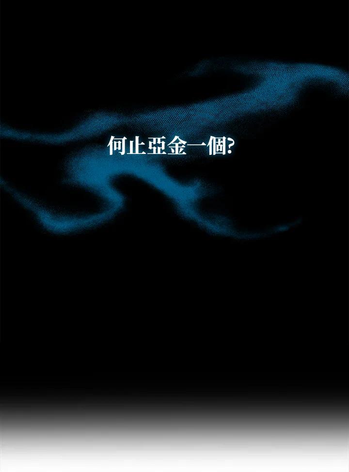恶女的王座 第160话 第47页