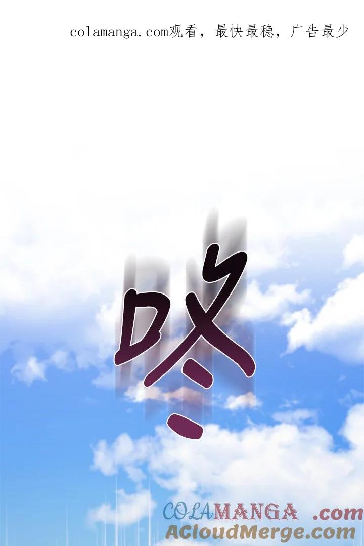 恶女的王座 第160话 第1页