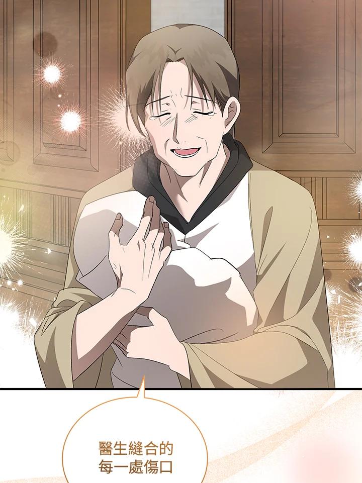 恶女的王座 第160话 第116页